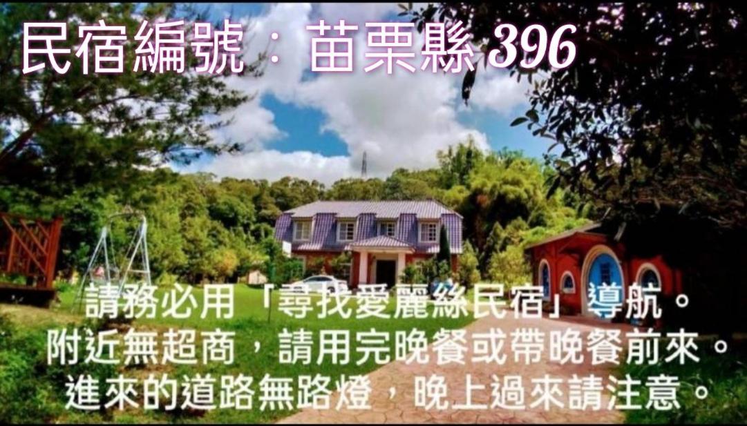 Find Alice Homestays Tongxiao Exteriér fotografie